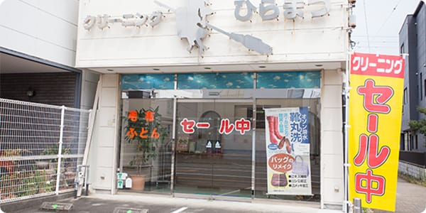 大津通店